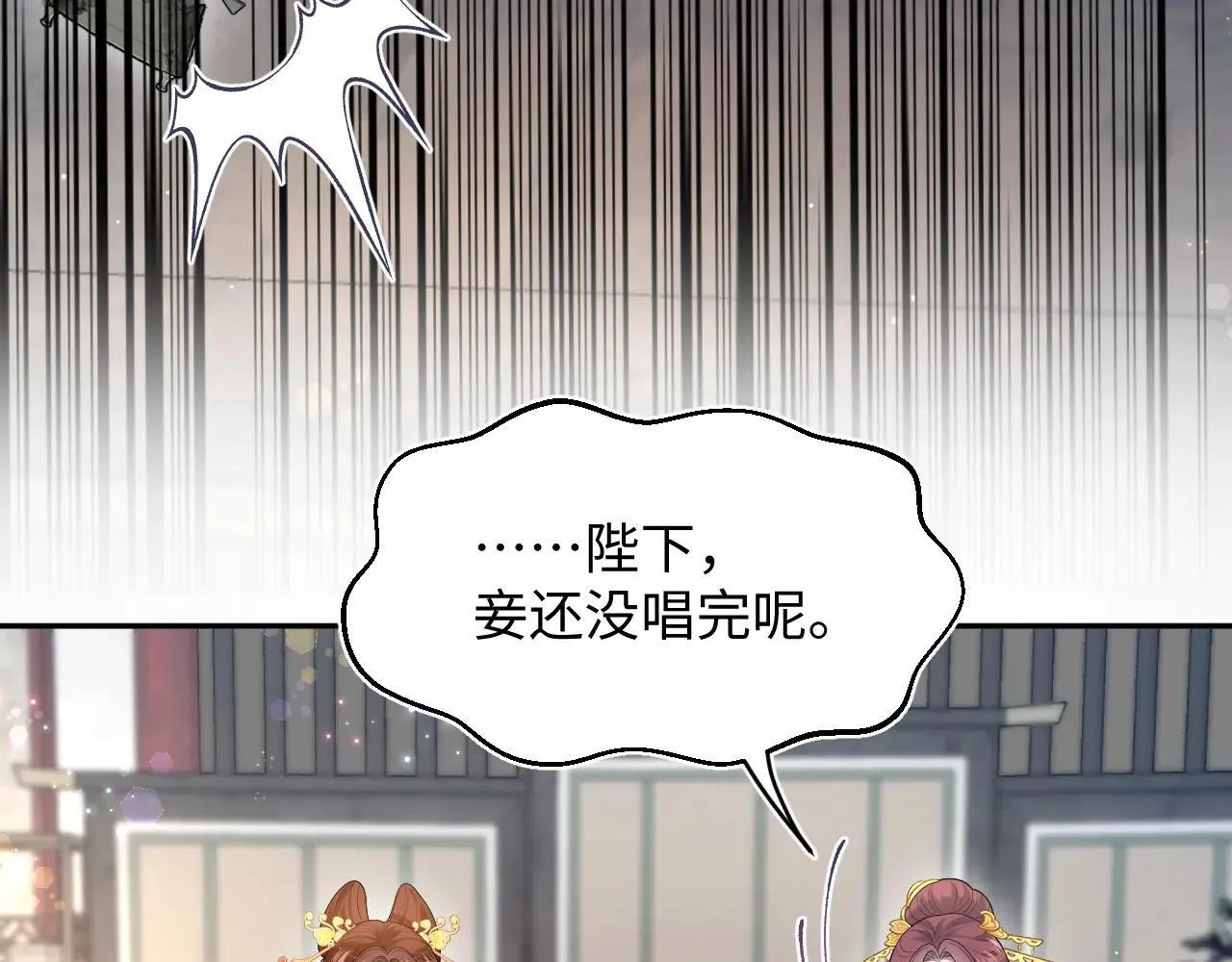 390 失宠了 第115页