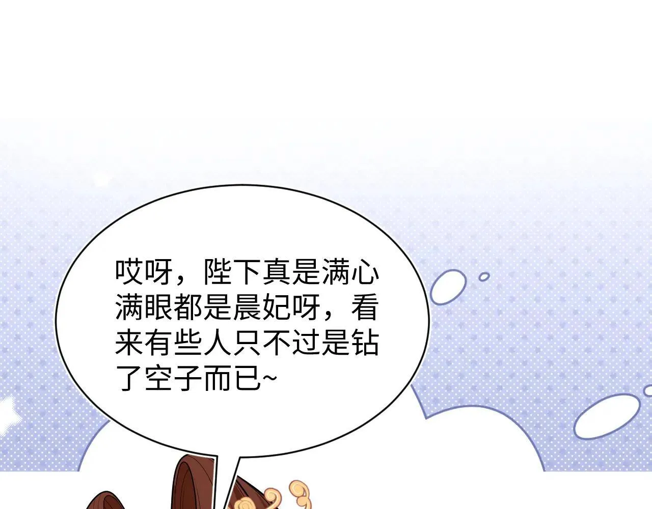 390 失宠了 第118页