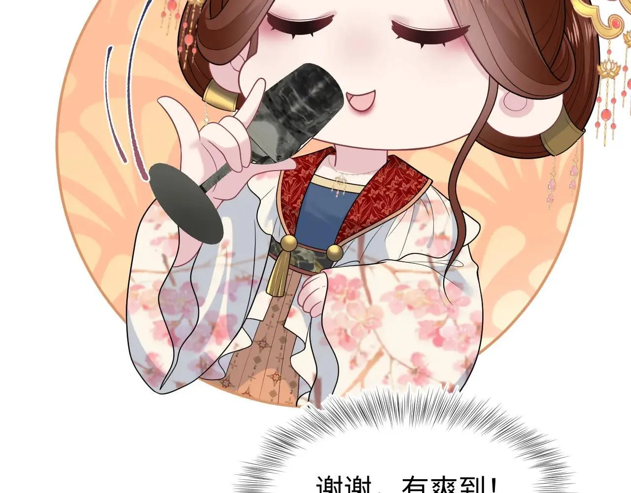 390 失宠了 第121页