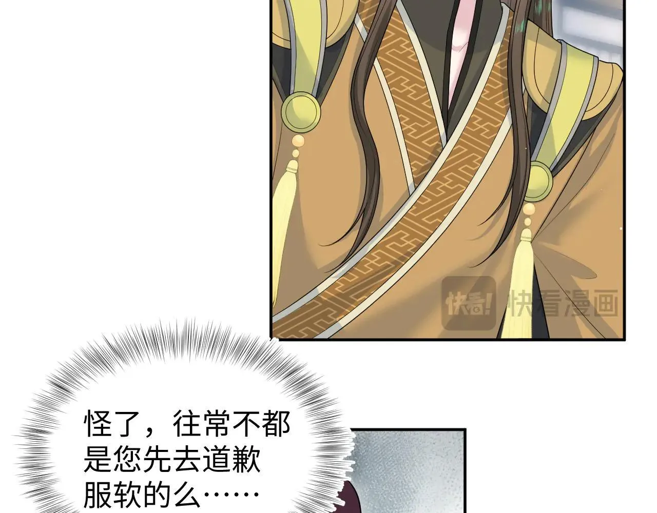 391 冷宫待遇 第16页