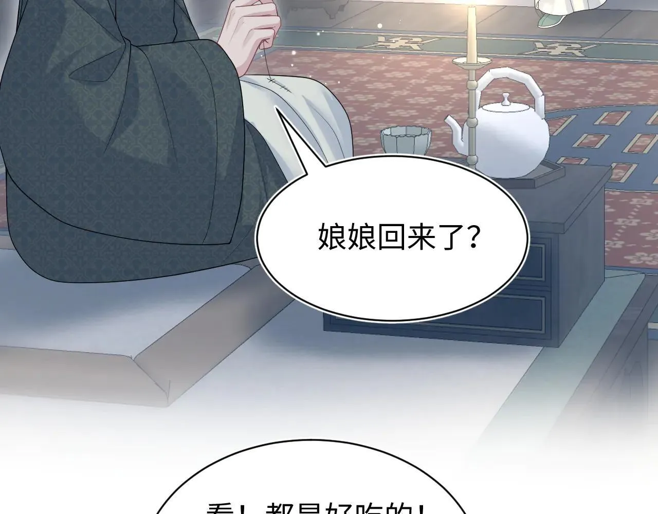 391 冷宫待遇 第21页
