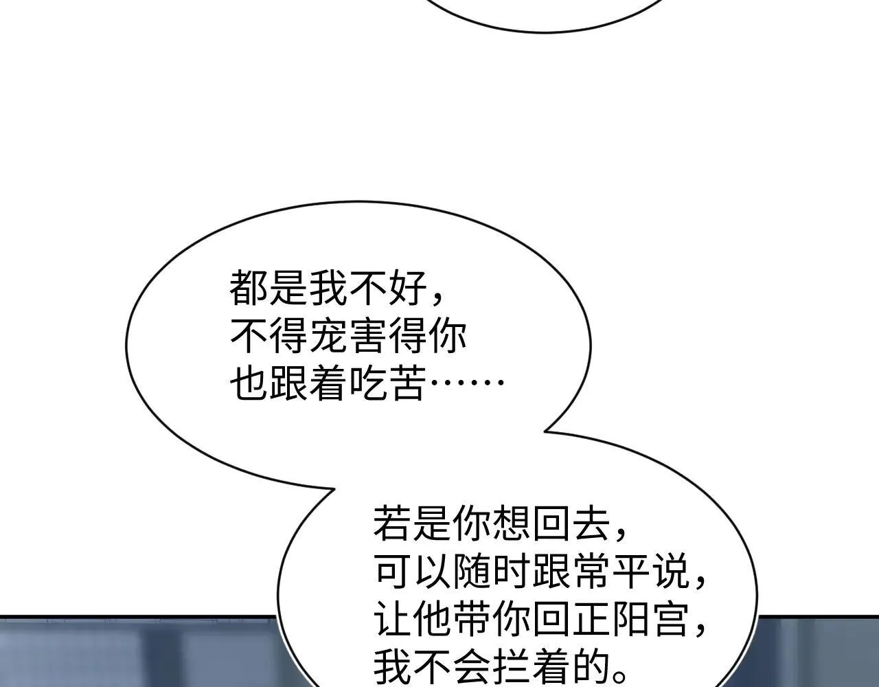 391 冷宫待遇 第24页