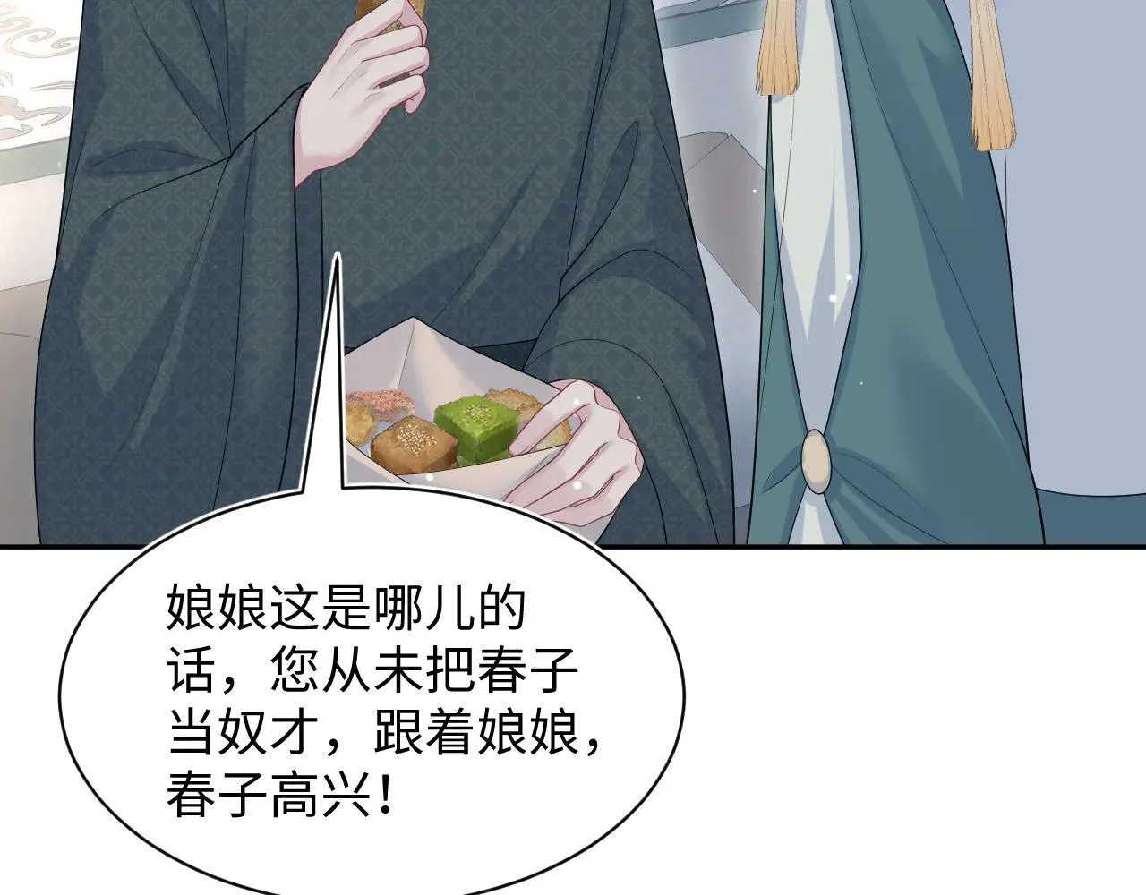 391 冷宫待遇 第26页