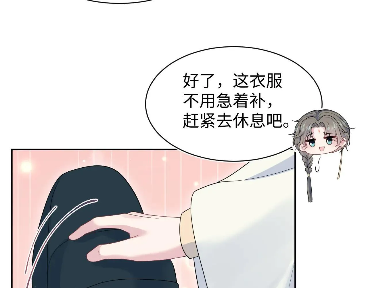 391 冷宫待遇 第27页
