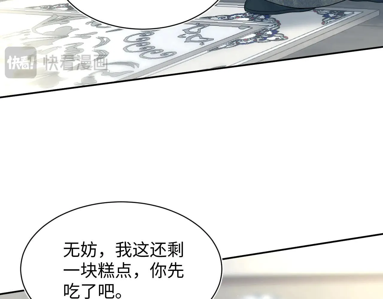 391 冷宫待遇 第37页