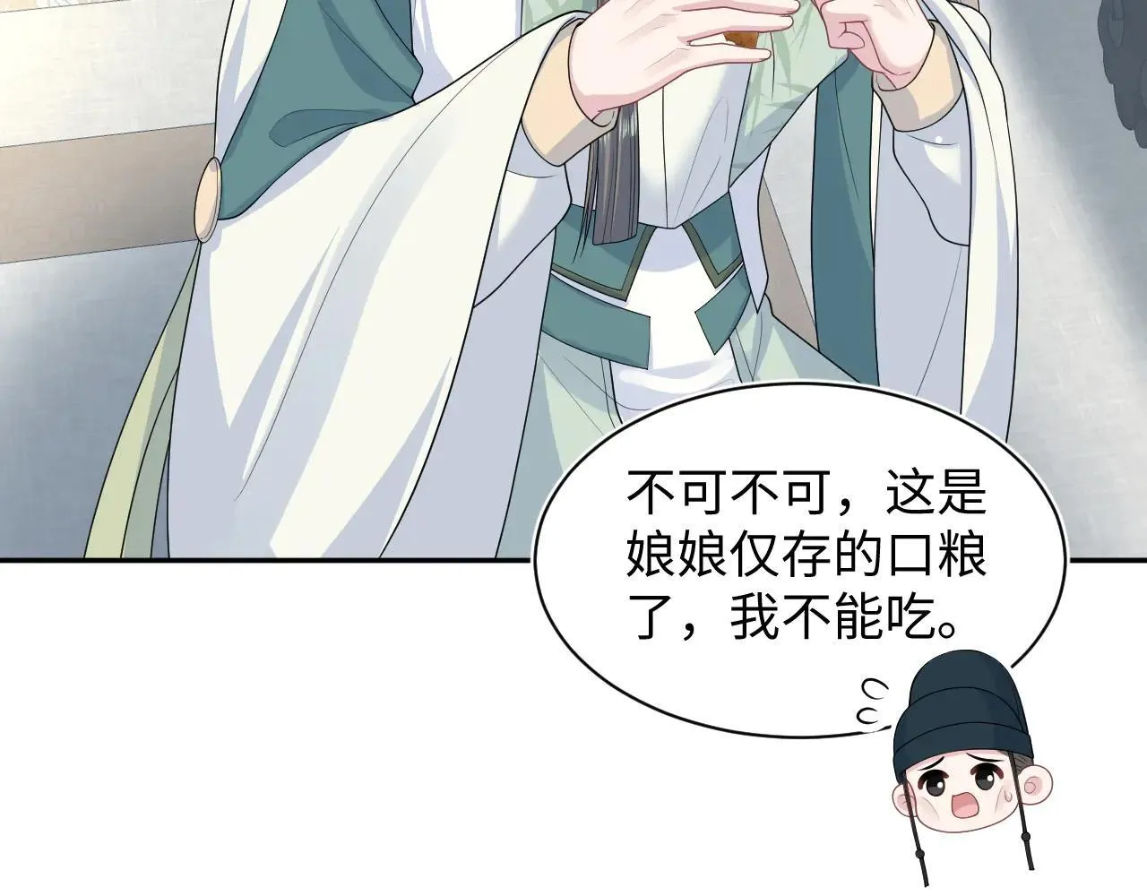 391 冷宫待遇 第39页