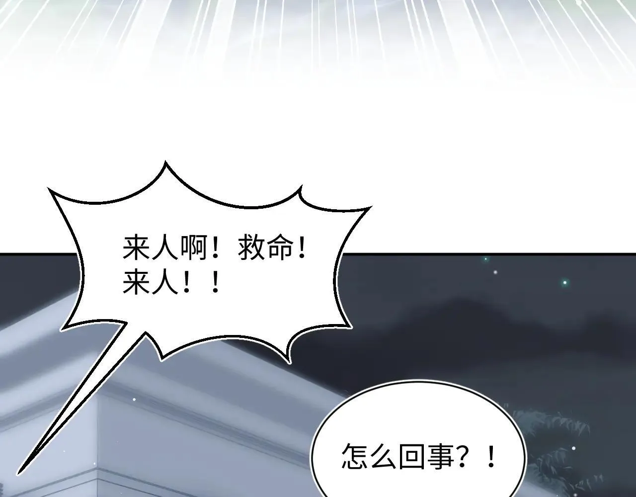 391 冷宫待遇 第78页