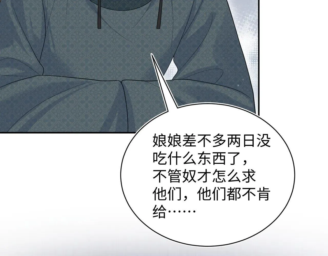 391 冷宫待遇 第102页
