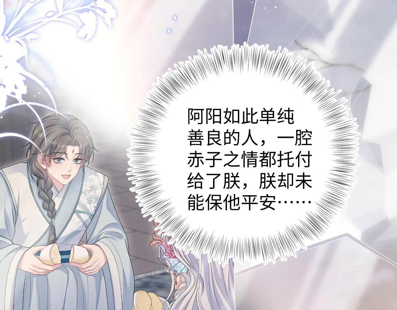 392 朕要彻查到底 第9页