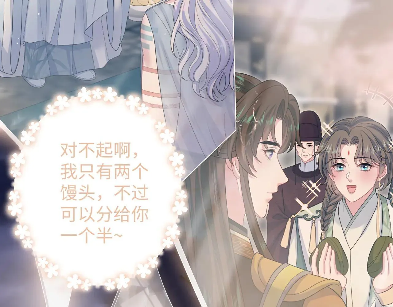 392 朕要彻查到底 第10页