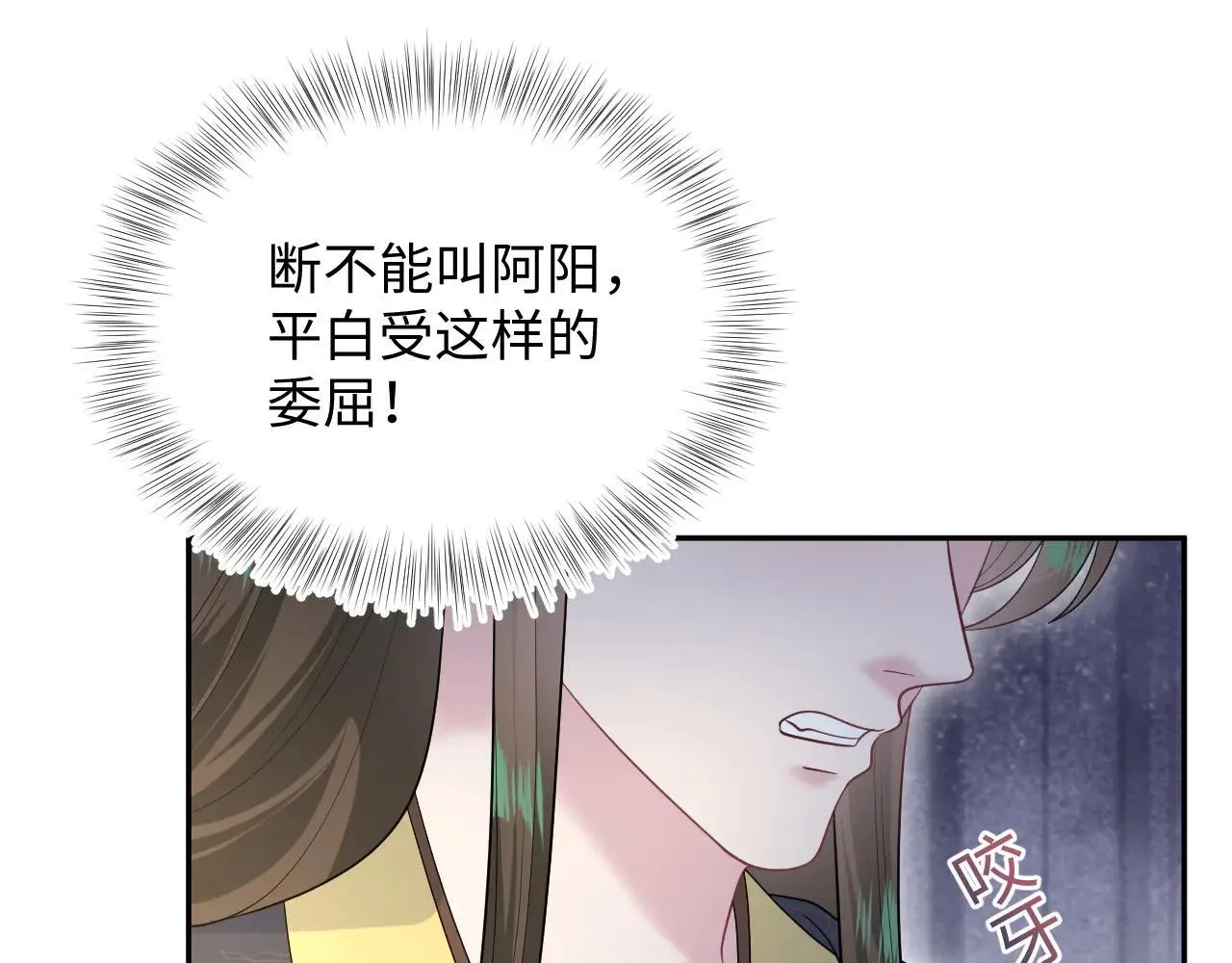 392 朕要彻查到底 第14页