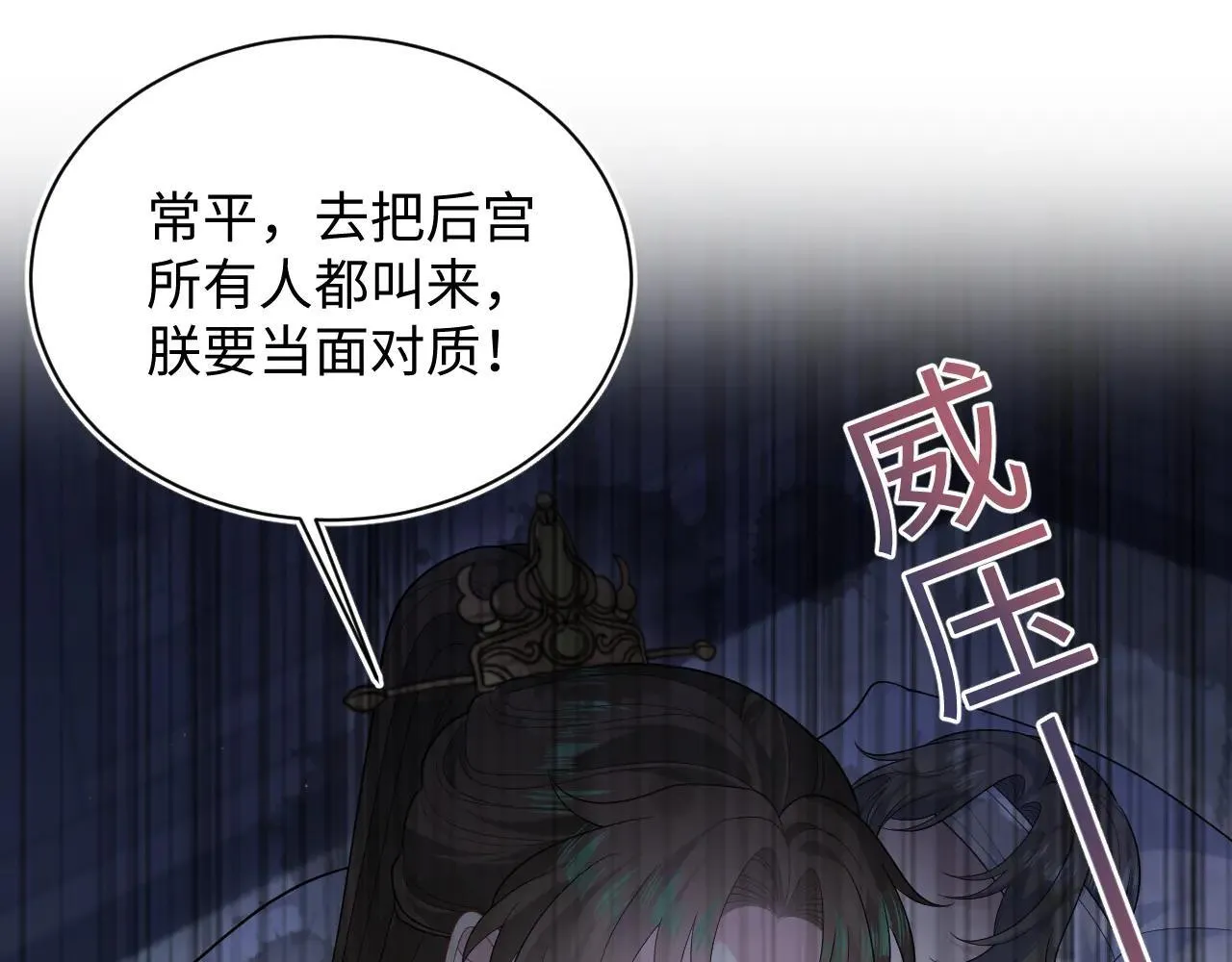 392 朕要彻查到底 第16页