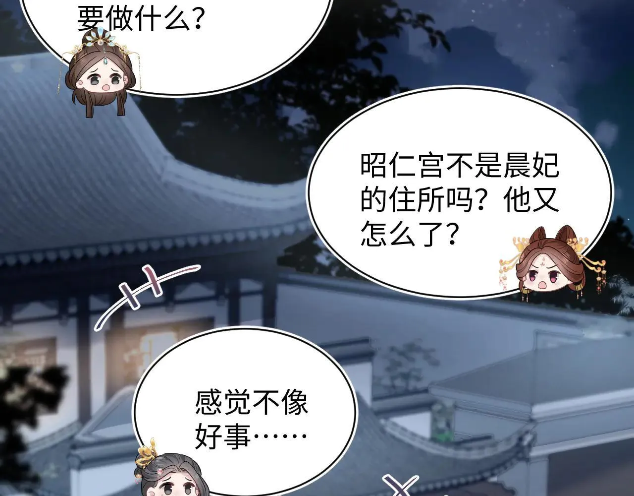 392 朕要彻查到底 第20页