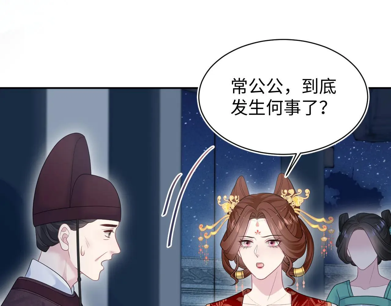 392 朕要彻查到底 第22页