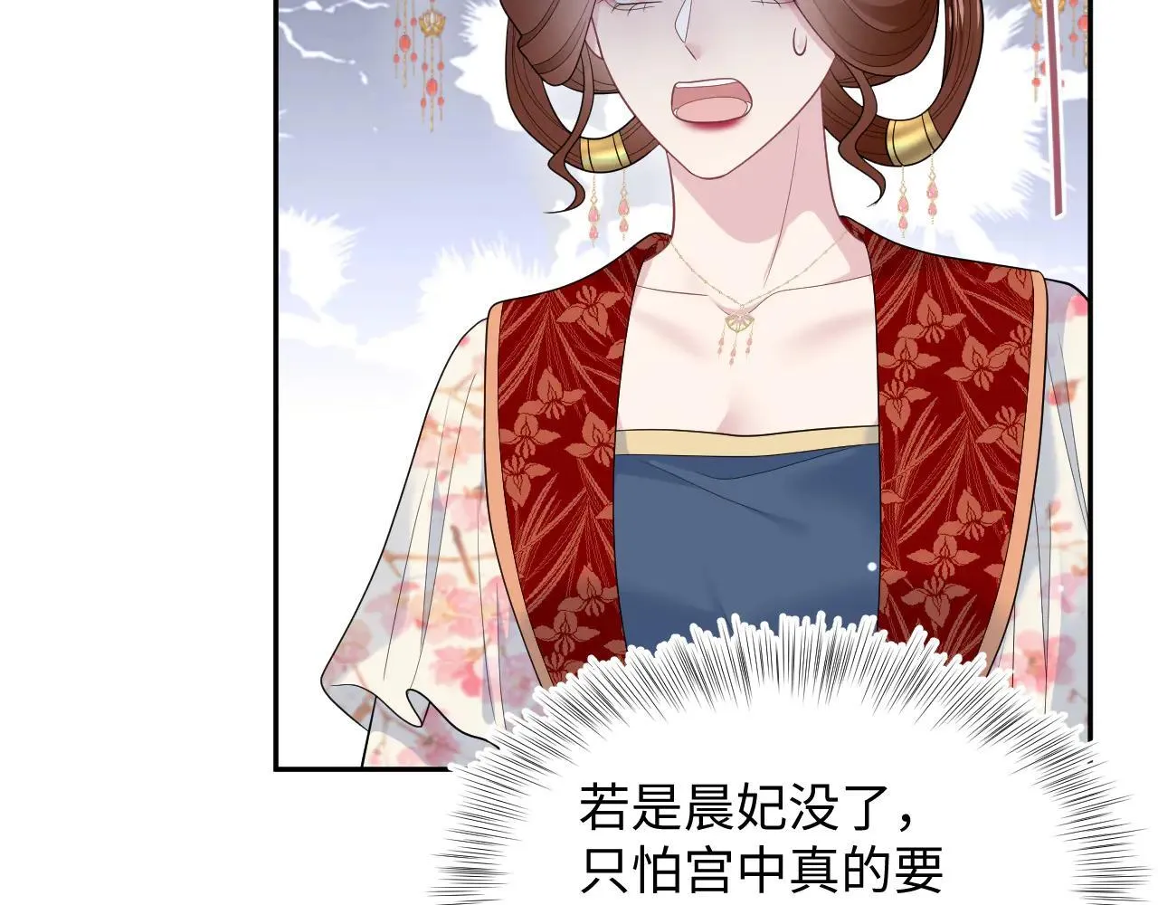 392 朕要彻查到底 第25页