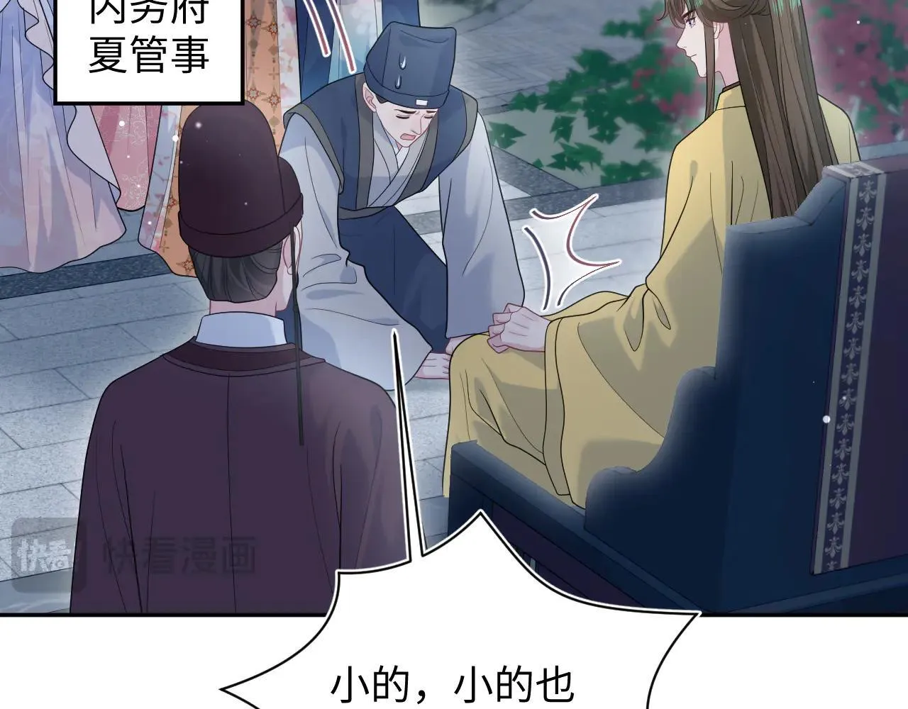 392 朕要彻查到底 第31页
