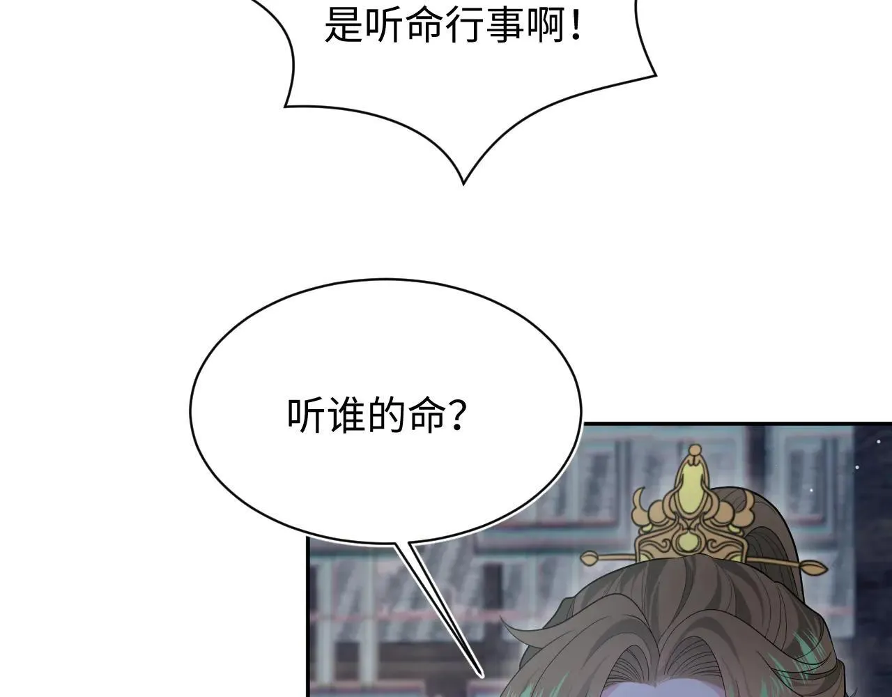 392 朕要彻查到底 第32页
