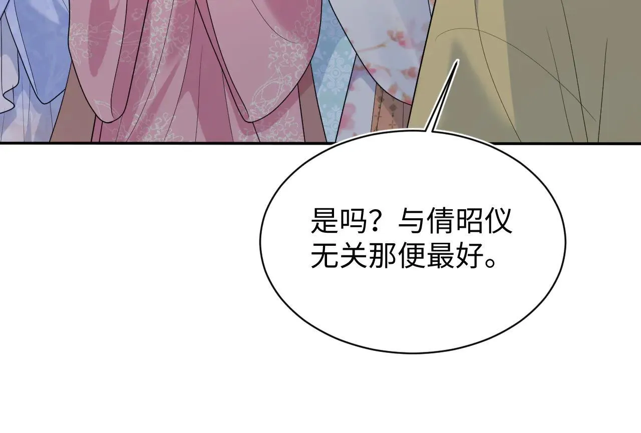392 朕要彻查到底 第43页