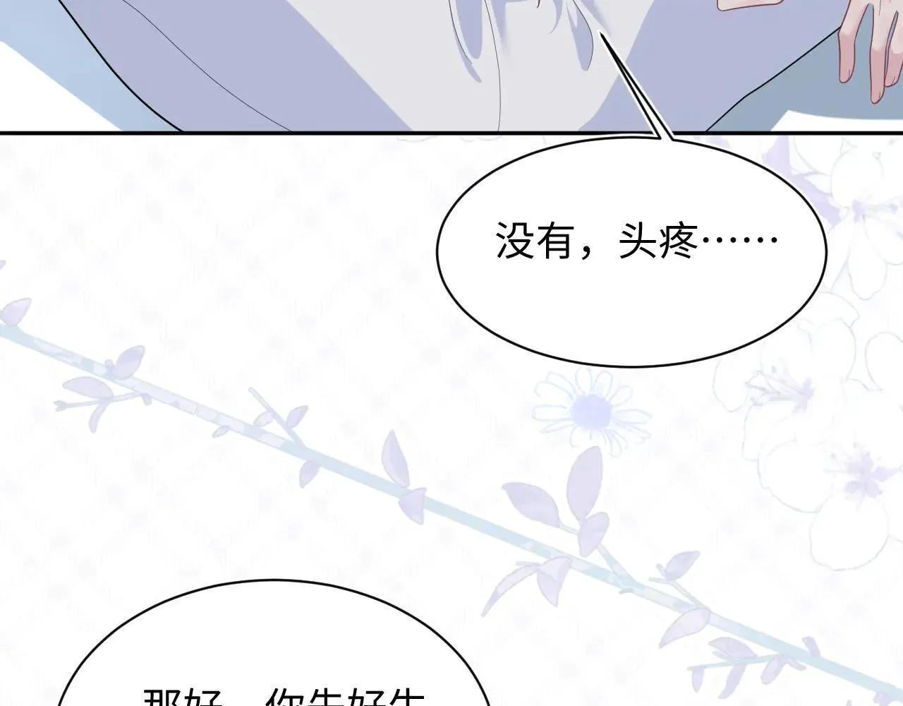 392 朕要彻查到底 第73页