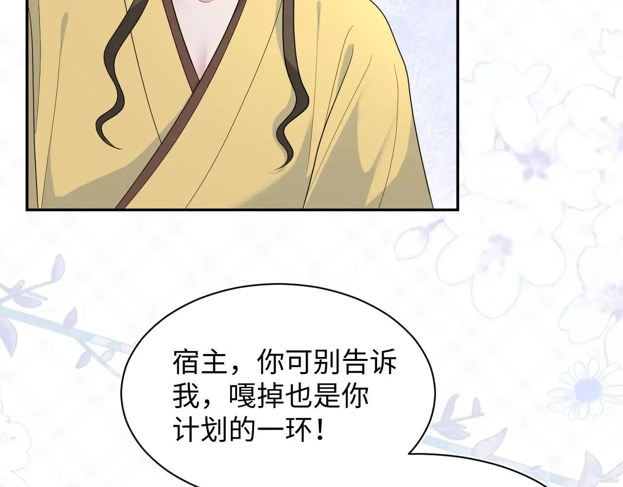 392 朕要彻查到底 第75页