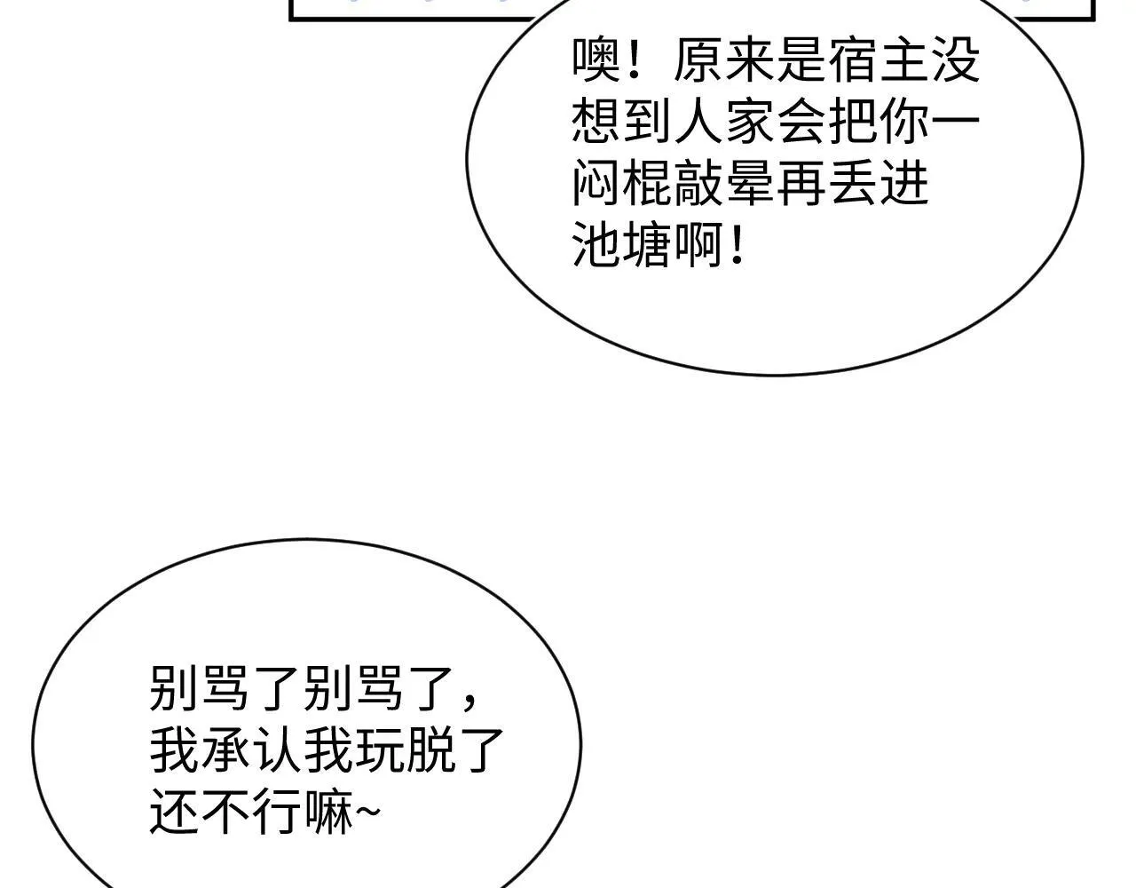 392 朕要彻查到底 第82页
