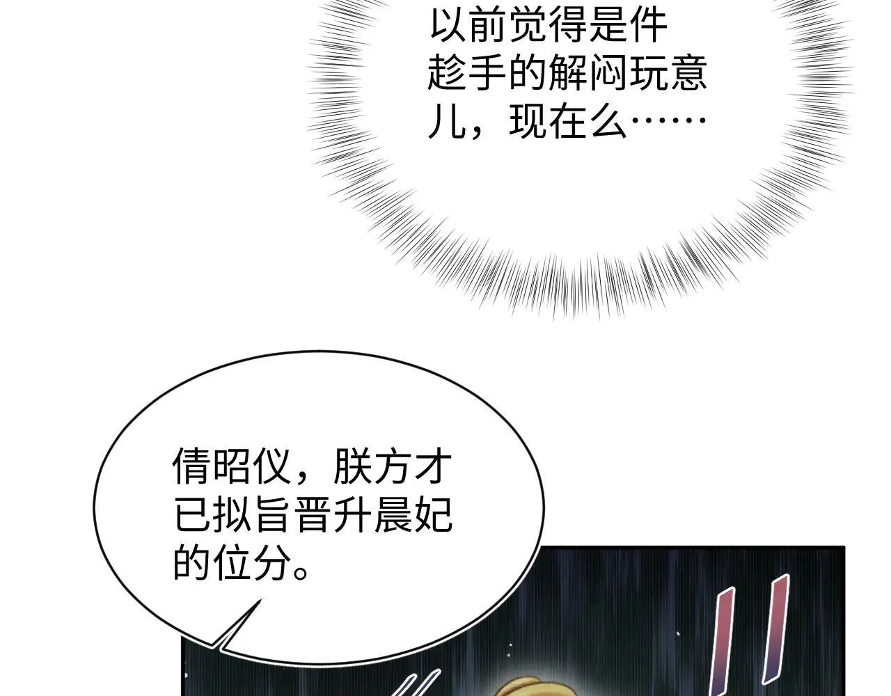 392 朕要彻查到底 第94页