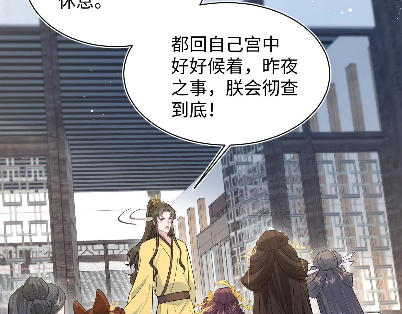 392 朕要彻查到底 第97页