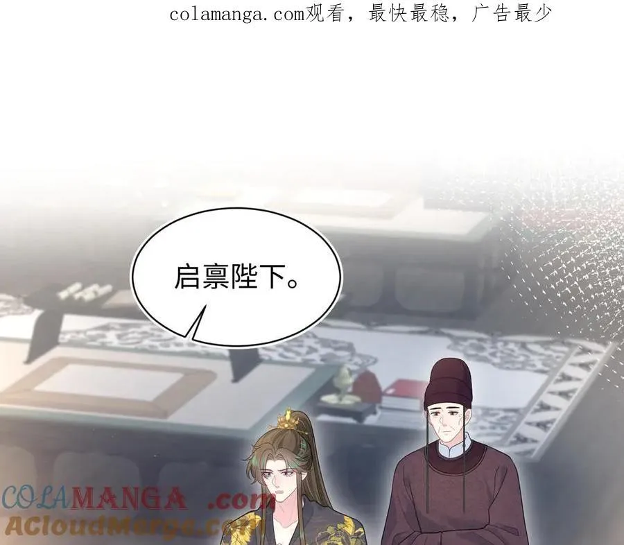 392 朕会彻查到底 第1页