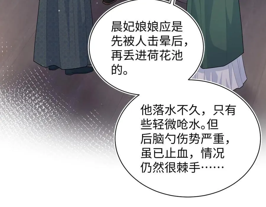 392 朕会彻查到底 第3页