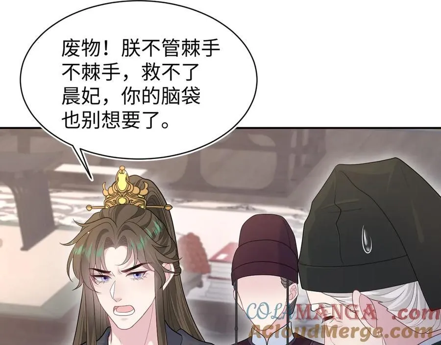 392 朕会彻查到底 第4页