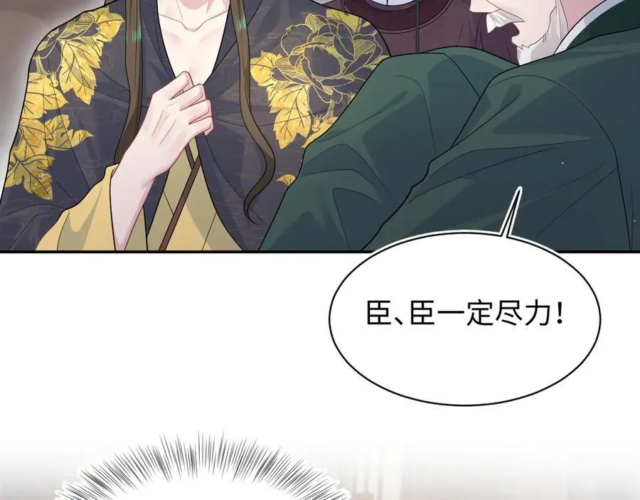 392 朕会彻查到底 第5页