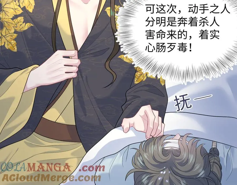 392 朕会彻查到底 第7页