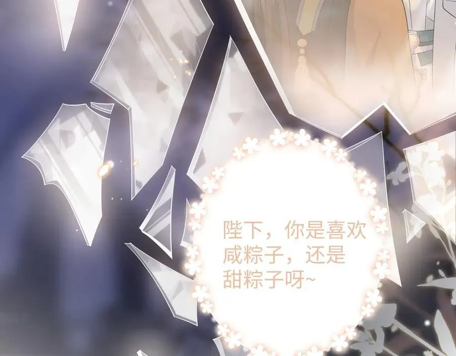 392 朕会彻查到底 第11页