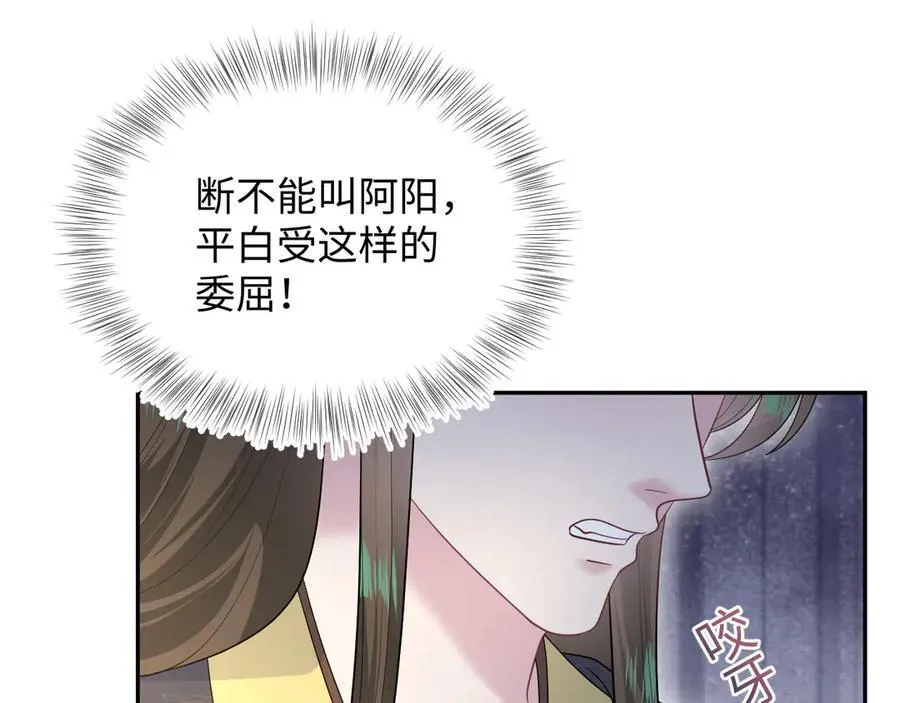 392 朕会彻查到底 第14页