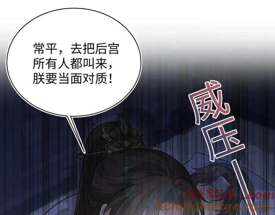 392 朕会彻查到底 第16页