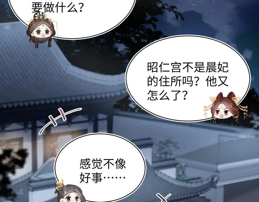 392 朕会彻查到底 第20页