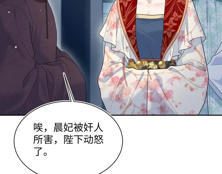 392 朕会彻查到底 第23页