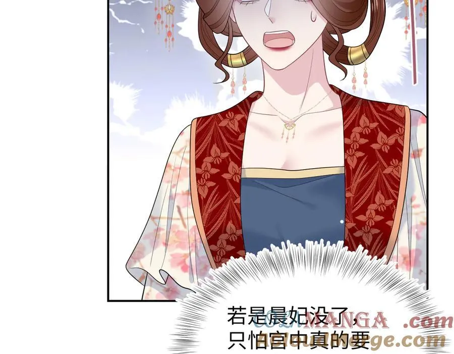 392 朕会彻查到底 第25页