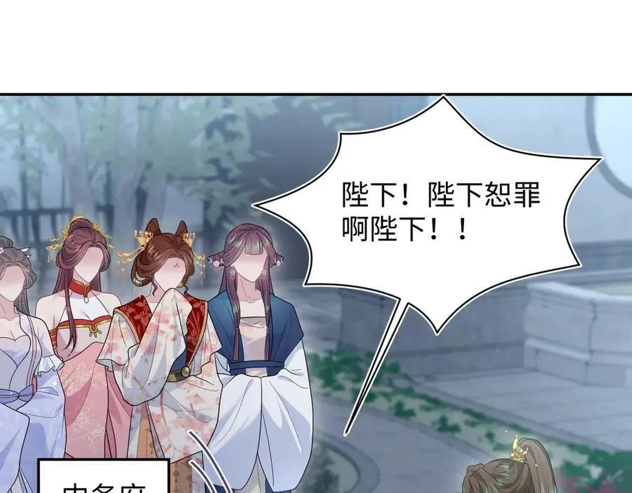 392 朕会彻查到底 第30页