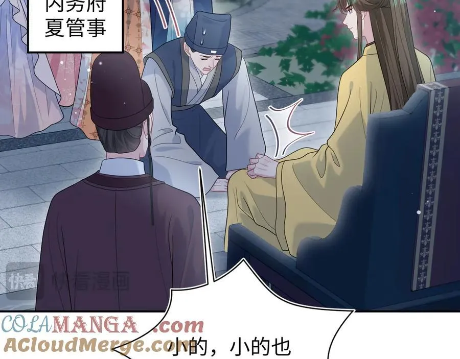 392 朕会彻查到底 第31页