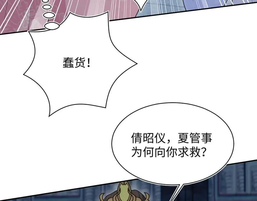 392 朕会彻查到底 第39页