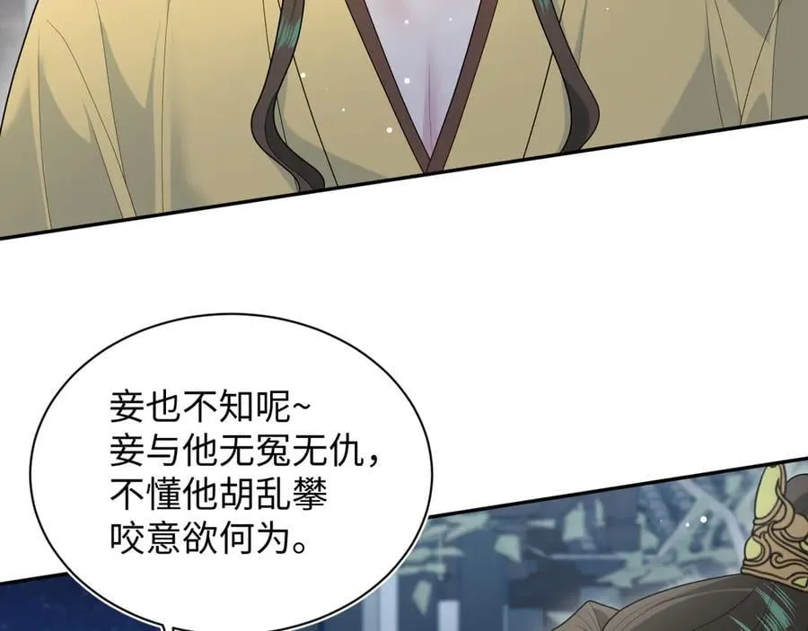 392 朕会彻查到底 第41页
