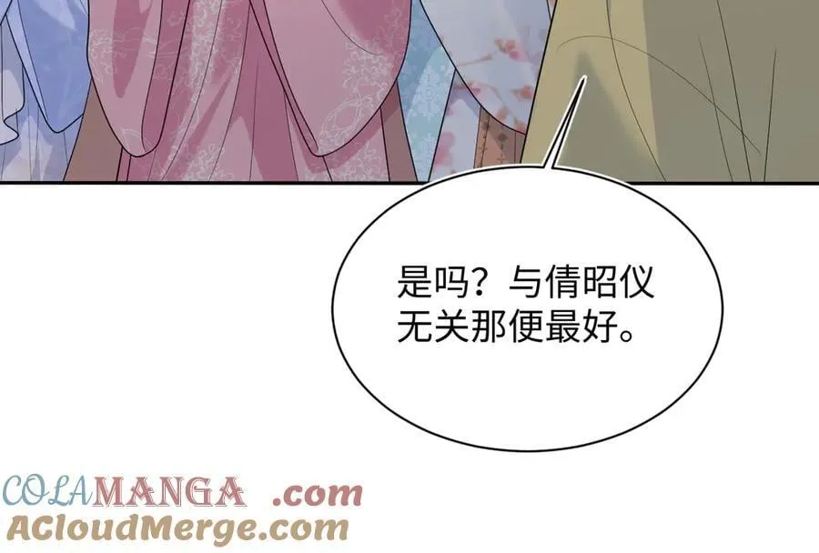 392 朕会彻查到底 第43页