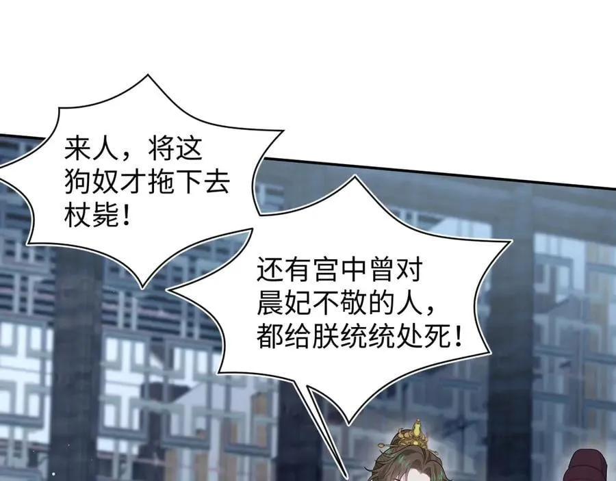 392 朕会彻查到底 第44页