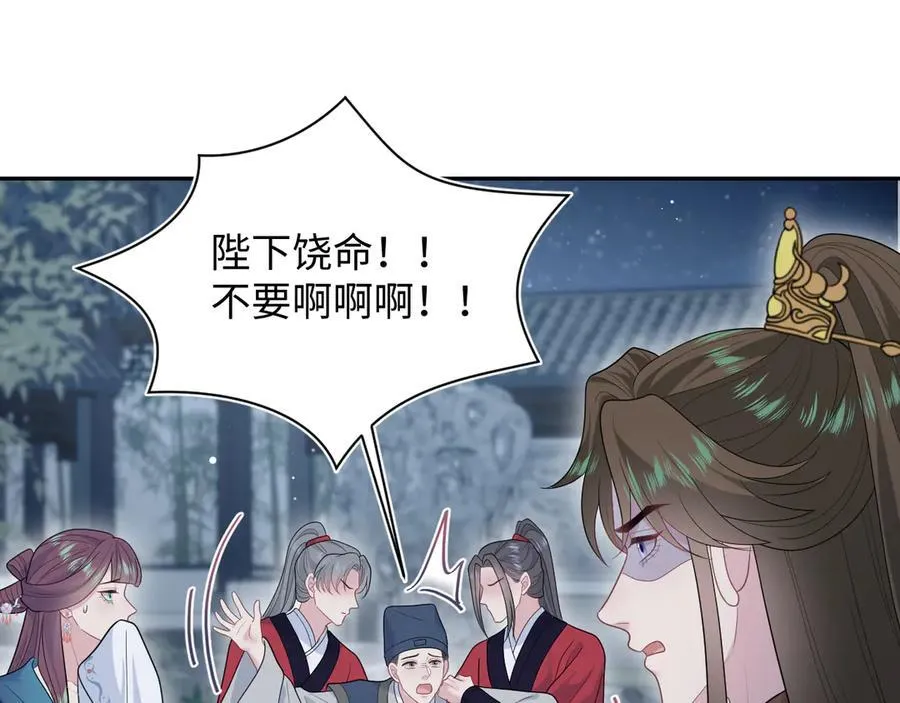 392 朕会彻查到底 第47页