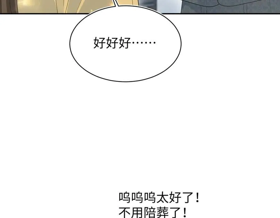 392 朕会彻查到底 第59页