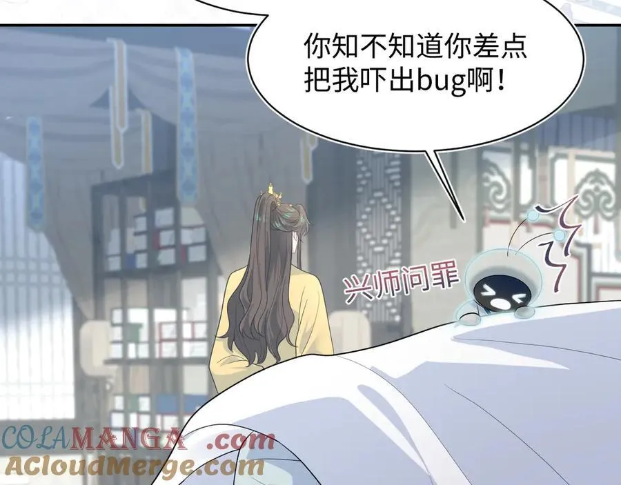 392 朕会彻查到底 第76页