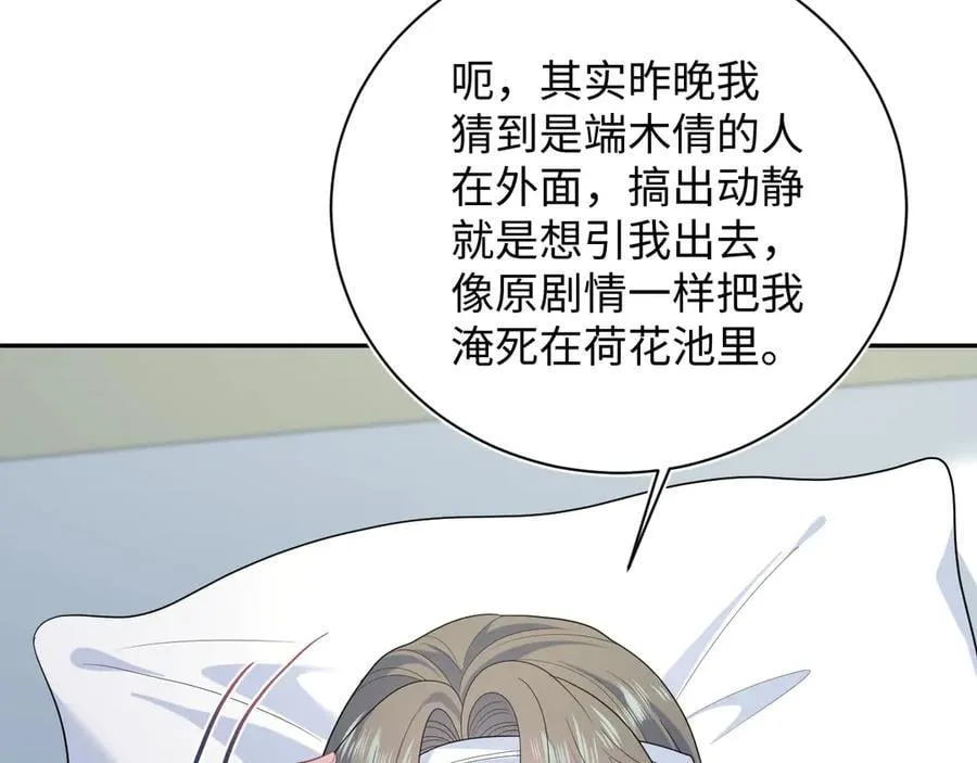 392 朕会彻查到底 第78页