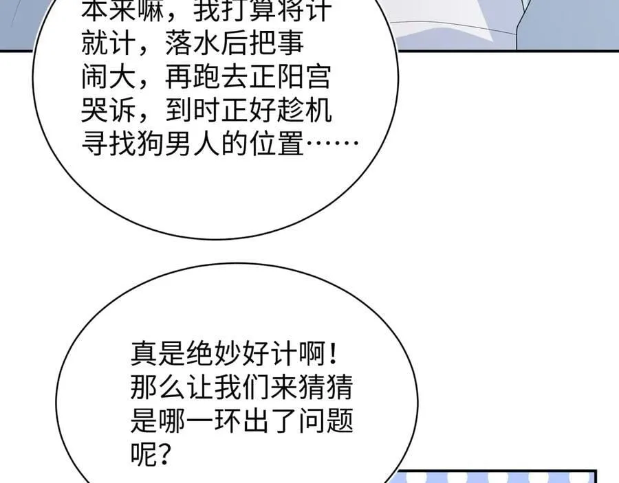 392 朕会彻查到底 第80页