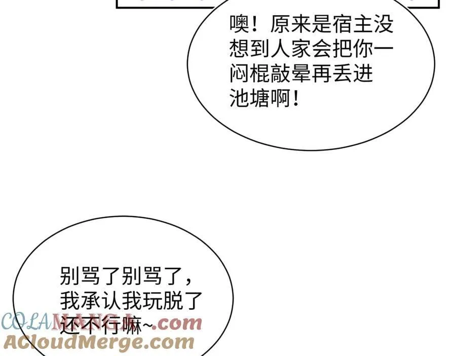 392 朕会彻查到底 第82页